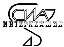 (изобразительный знак)