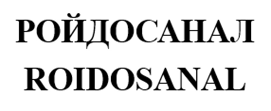 Изображение товарного знака (изобразительный знак)