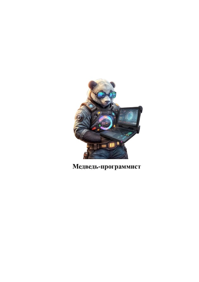 Изображение товарного знака (изобразительный знак)