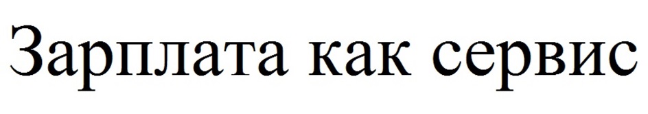 Изображение товарного знака (изобразительный знак)