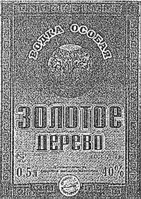 (изобразительный знак)