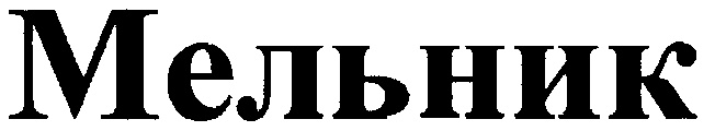 Изображение товарного знака (изобразительный знак)