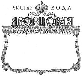 Изображение товарного знака (изобразительный знак)