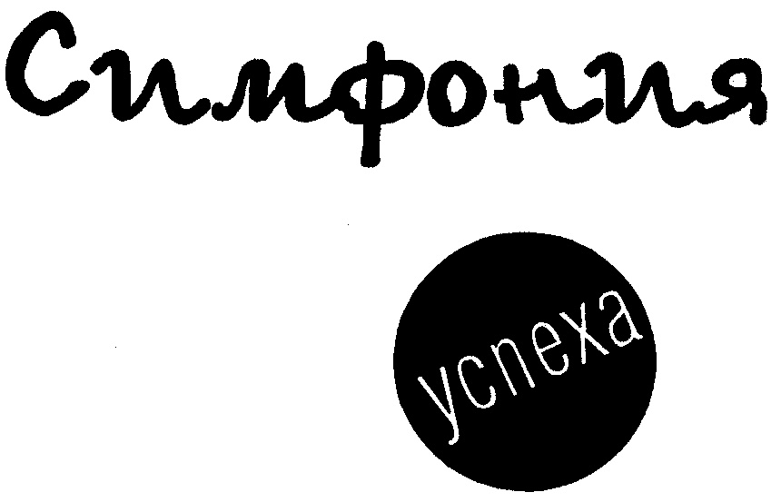 Изображение товарного знака (изобразительный знак)