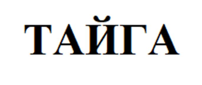 Изображение товарного знака (изобразительный знак)