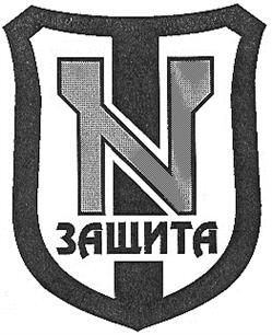 (изобразительный знак)