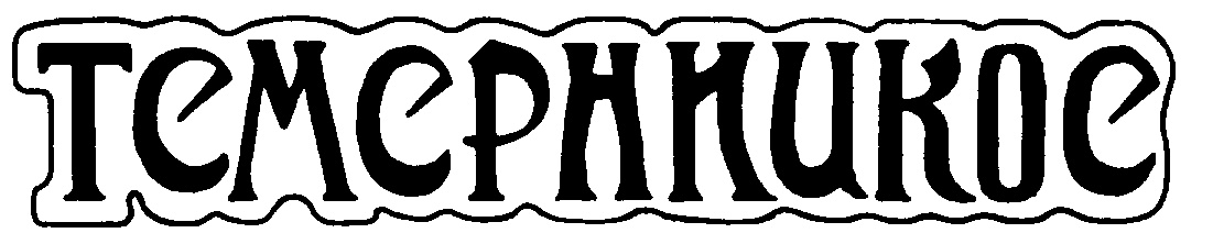 Изображение товарного знака (изобразительный знак)