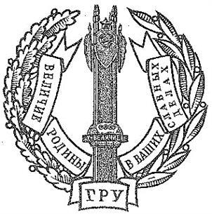(изобразительный знак)