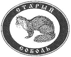 (изобразительный знак)