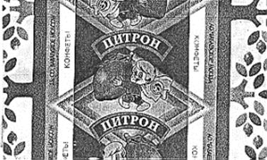Изображение товарного знака (изобразительный знак)