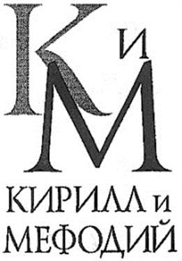 (изобразительный знак)
