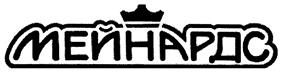 Изображение товарного знака (изобразительный знак)