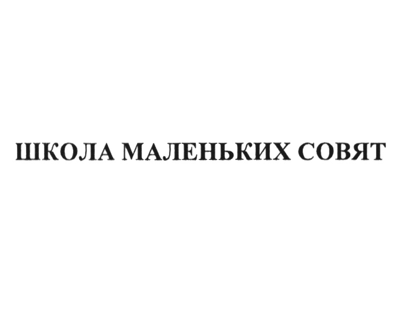 Изображение товарного знака (изобразительный знак)