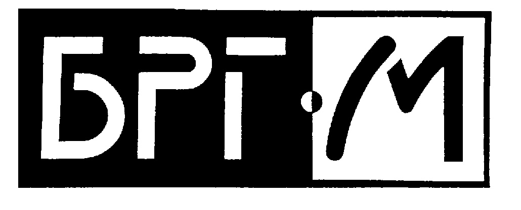БРГ·И