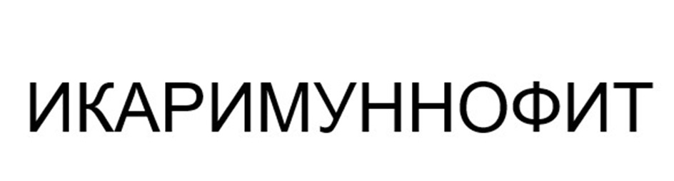 Изображение товарного знака (изобразительный знак)