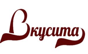 Вкусита