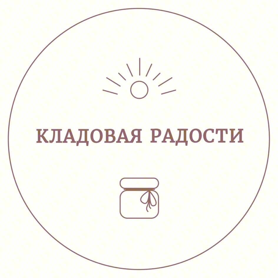 КЛАДОВАЯ РАДОСТИ