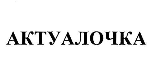 Изображение товарного знака (изобразительный знак)