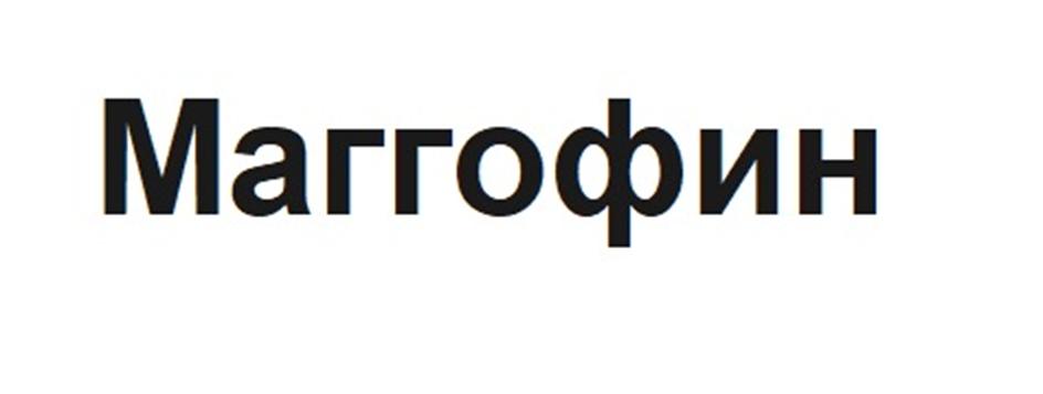 Изображение товарного знака (изобразительный знак)