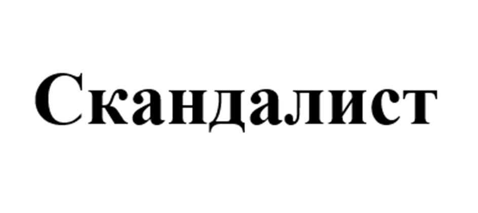 Изображение товарного знака (изобразительный знак)
