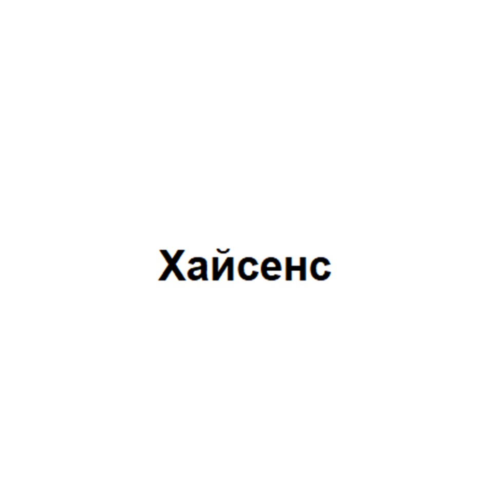 Изображение товарного знака (изобразительный знак)