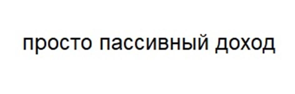 (изобразительный знак)