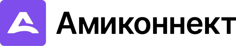 Амиконнект