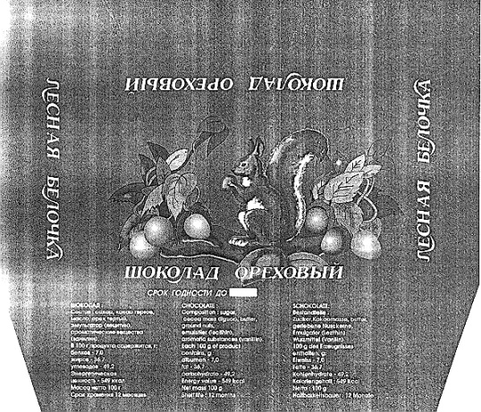 (изобразительный знак)
