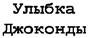 Изображение товарного знака (изобразительный знак)