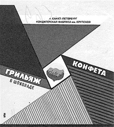 (изобразительный знак)