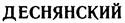 Изображение товарного знака (изобразительный знак)