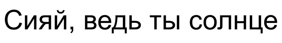 Изображение товарного знака (изобразительный знак)
