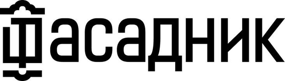 Шасадник