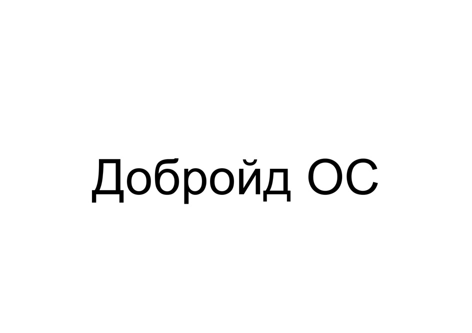 Изображение товарного знака (изобразительный знак)