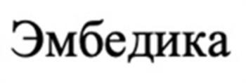 (изобразительный знак)