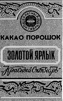 (изобразительный знак)