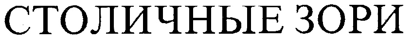 (изобразительный знак)