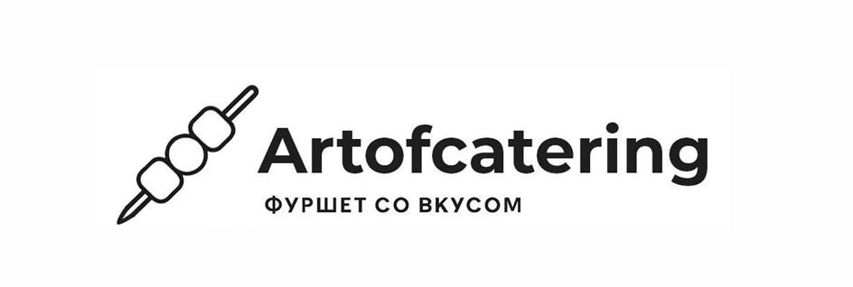 Artof catering ФУРШЕТ СО ВКУСОМ