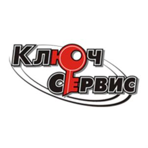 Ключ СЕРВИС