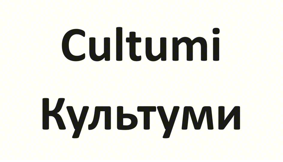 Cultumi Культуми