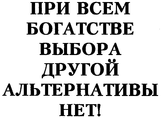 Изображение товарного знака (изобразительный знак)