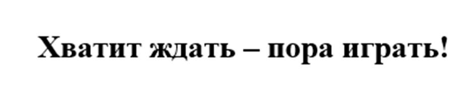 (изобразительный знак)