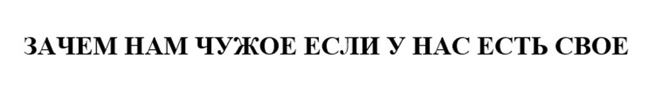 Изображение товарного знака (изобразительный знак)