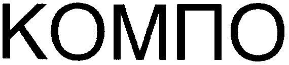 (изобразительный знак)