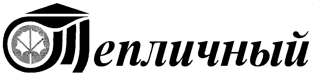 Изображение товарного знака (изобразительный знак)