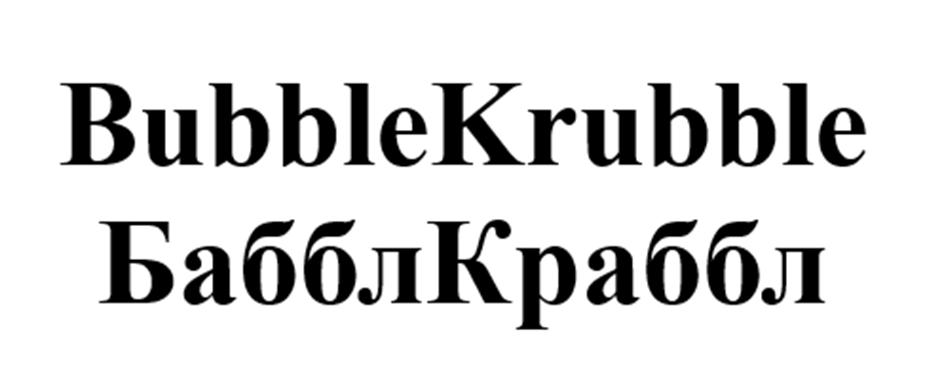 (изобразительный знак)