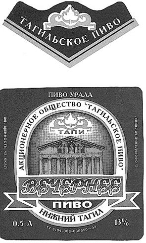 (изобразительный знак)