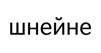 (изобразительный знак)