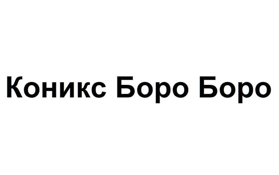 Изображение товарного знака (изобразительный знак)