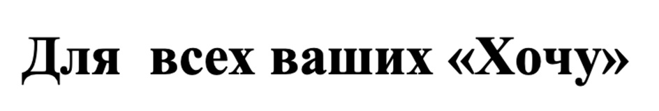 Изображение товарного знака (изобразительный знак)